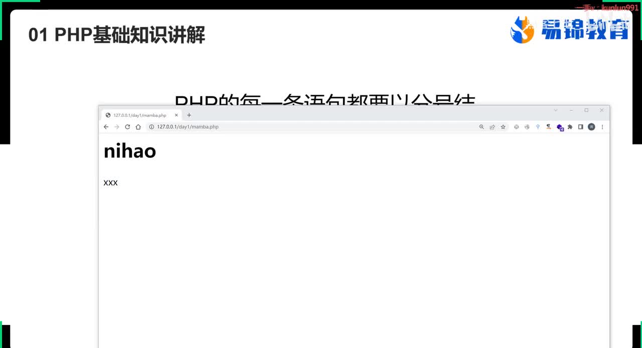 19、php代码基础