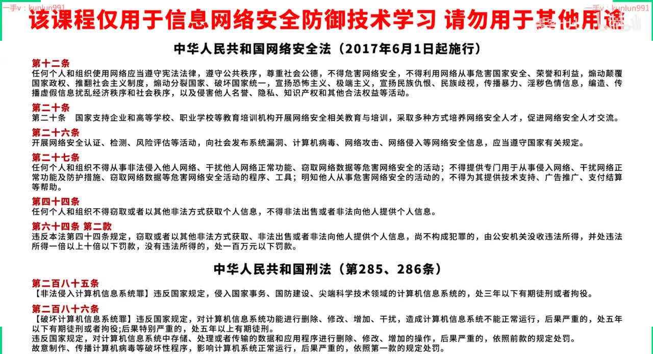 10、kali linux的简介