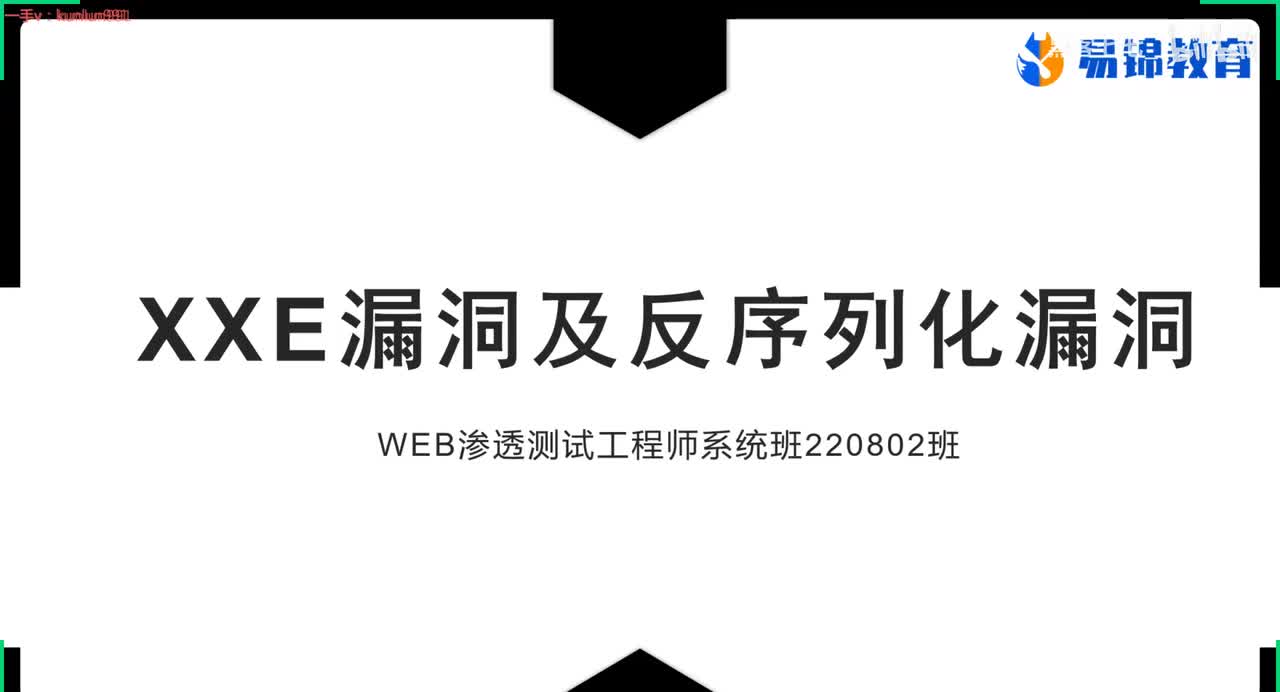 96、逻辑漏洞总结