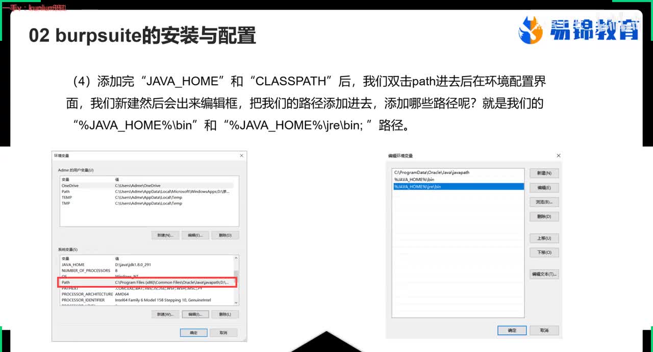 30、burpsuite工具的使用（二）