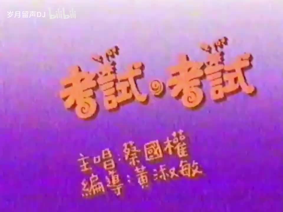 考试, 考试