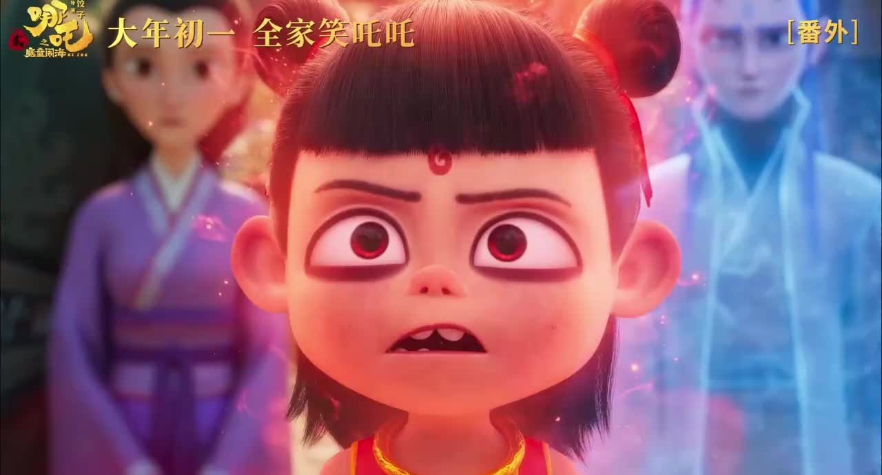 8、哪吒闪屏卡点