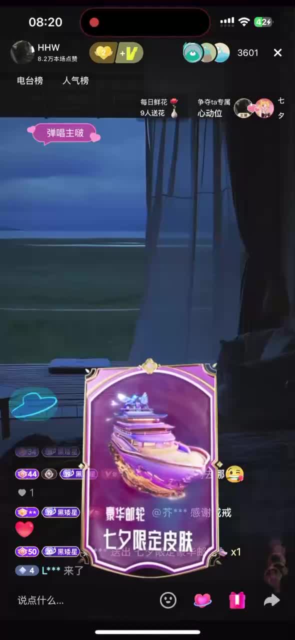 等下一个天亮（欣赏七夕礼物特效版）