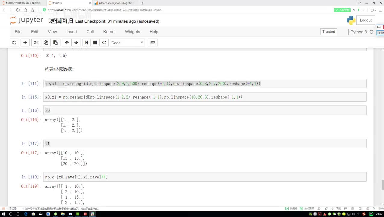 分类决策边界展示分析