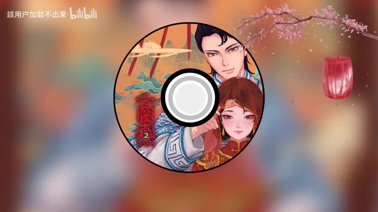 生生世世不分离 现代版伴奏