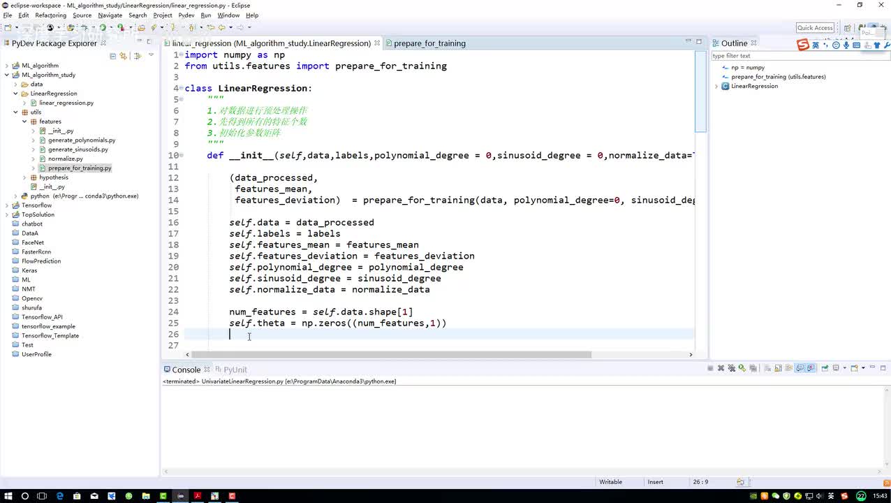 实现梯度下降优化模块
