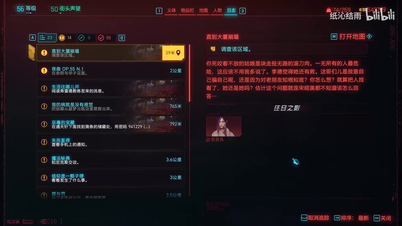 往日之影：直到大厦崩塌（李德线）