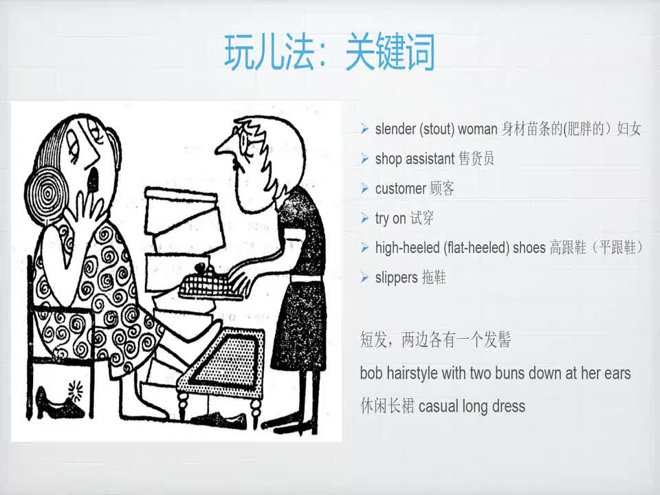 029-口头作文...服务员，给我拿一双拖鞋.