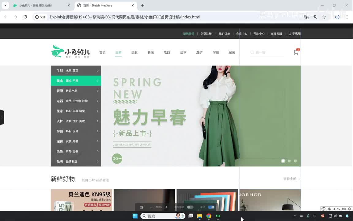 65-小兔鲜项目-快捷导航shortcut模块制作