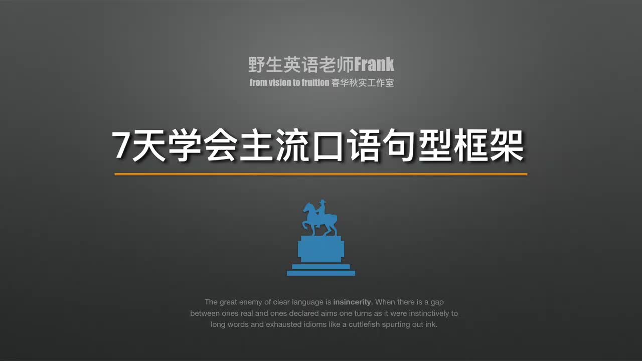 006-句型框架4 描述感受.