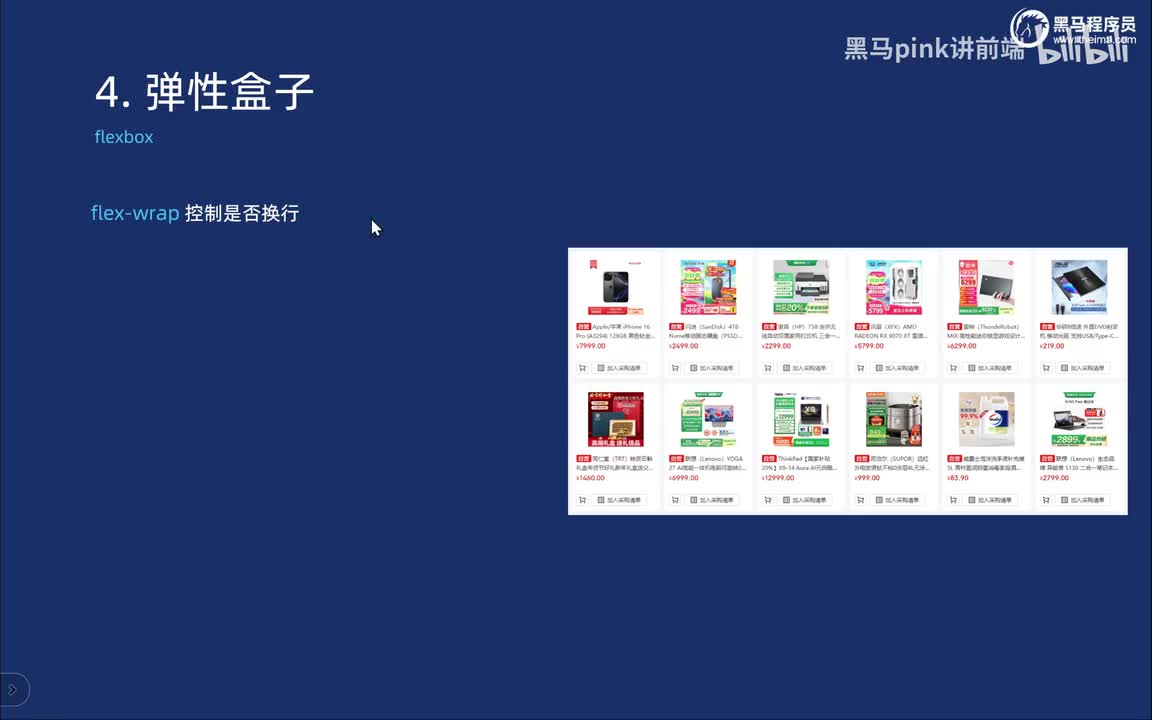 60-弹性盒布局-换行warp以及多行交叉轴对齐