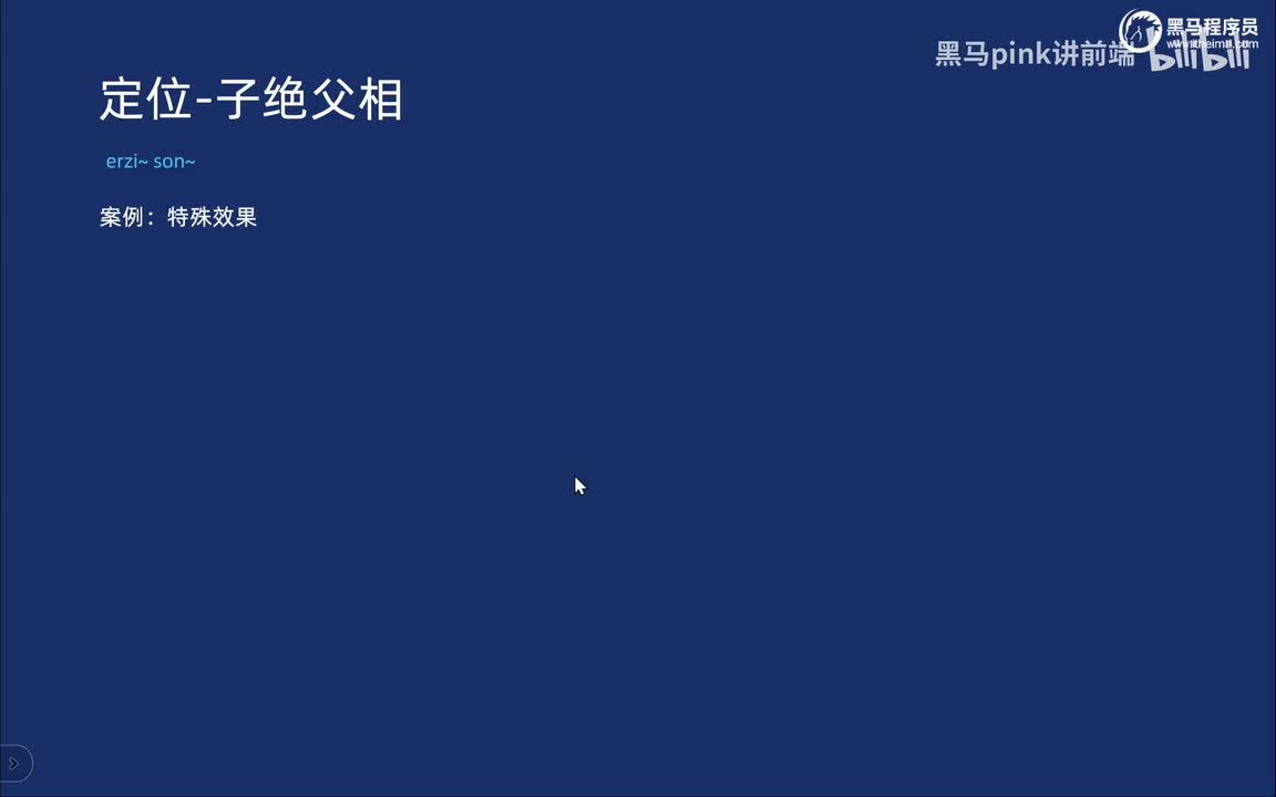 80-定位布局-可爱的猫咪滚动效果案例