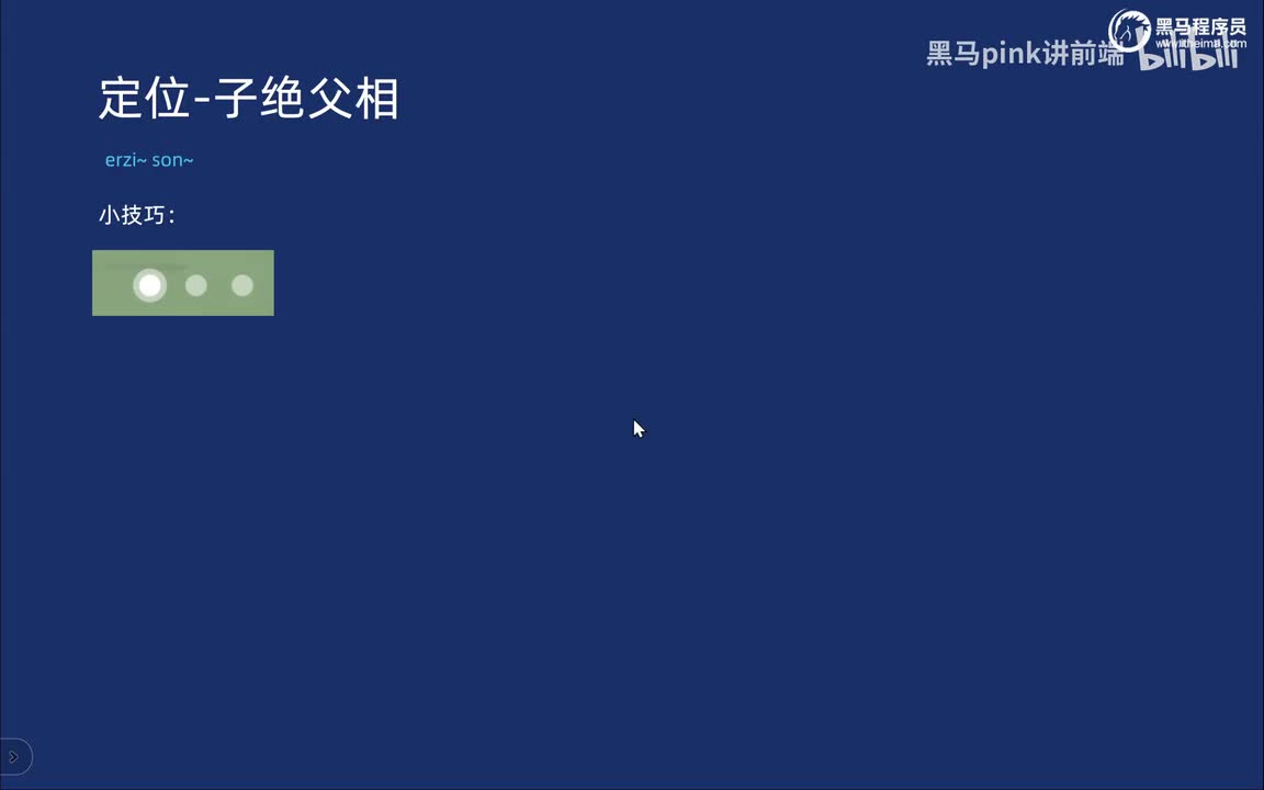 79-定位布局-轮播图效果定位的盒子垂直居中的做法