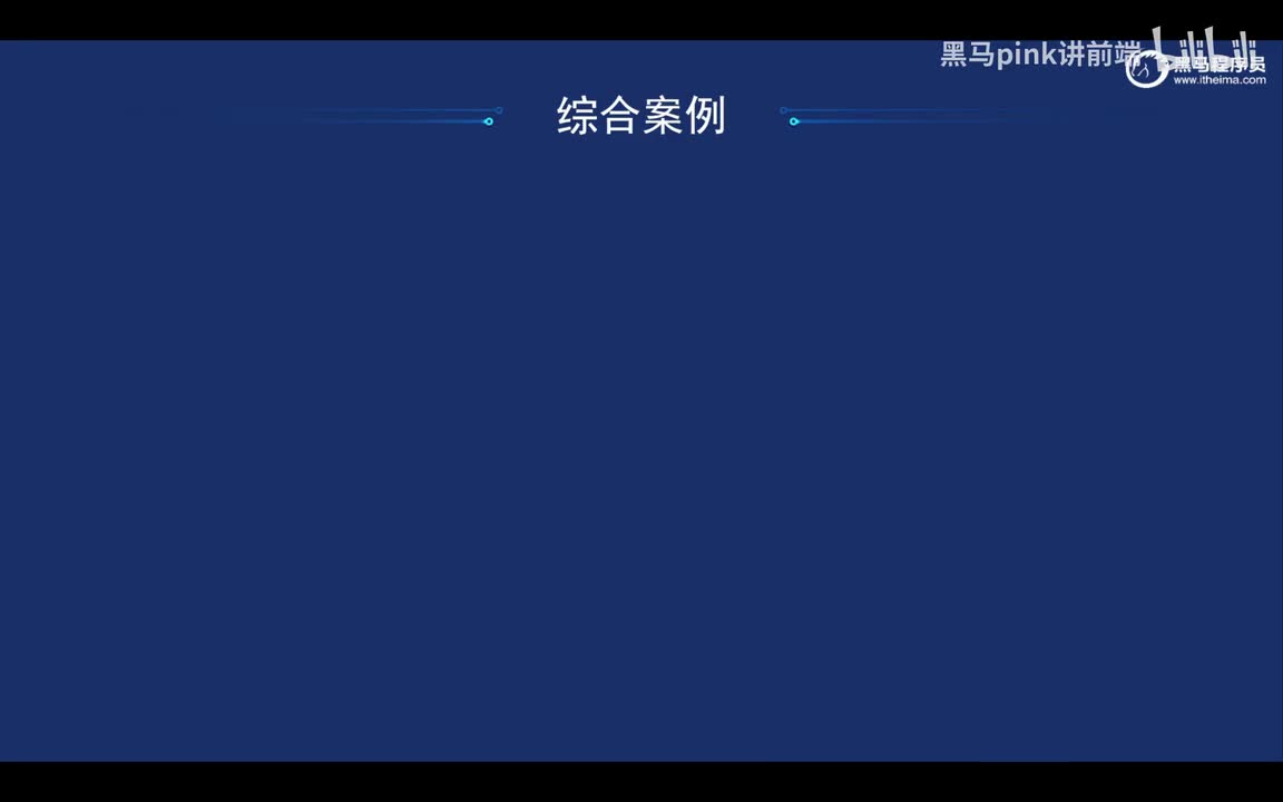 20-科技日报综合案例-准备工作和头部制作