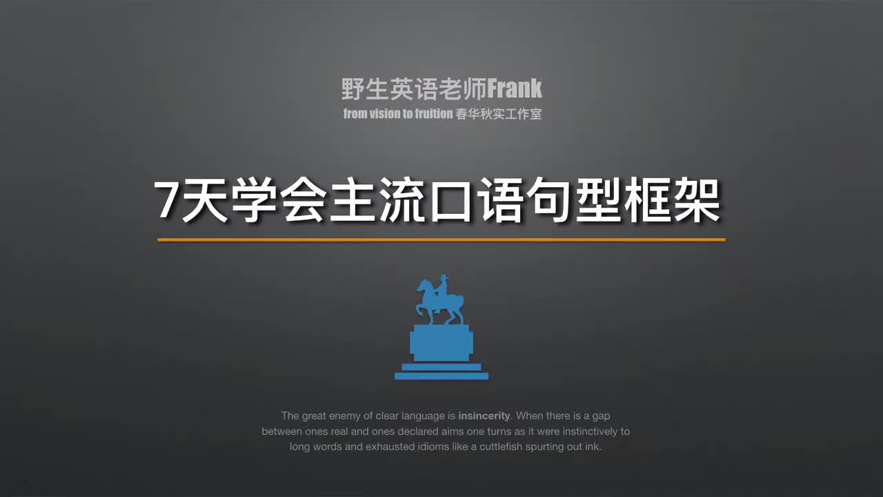 004-句型框架2 学会描述.