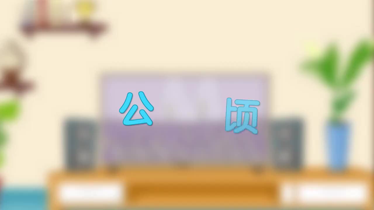 四年级(上) 11、第十一讲_公顷