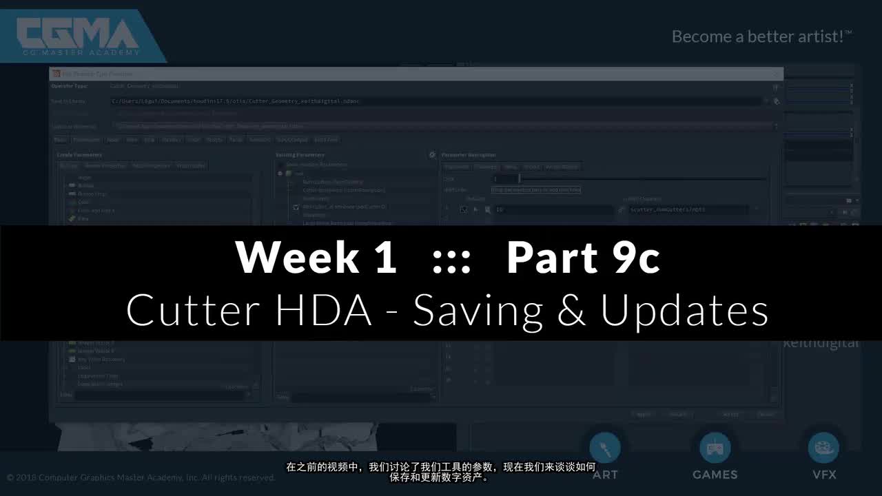 14 Cutter HDA Saving and Updates