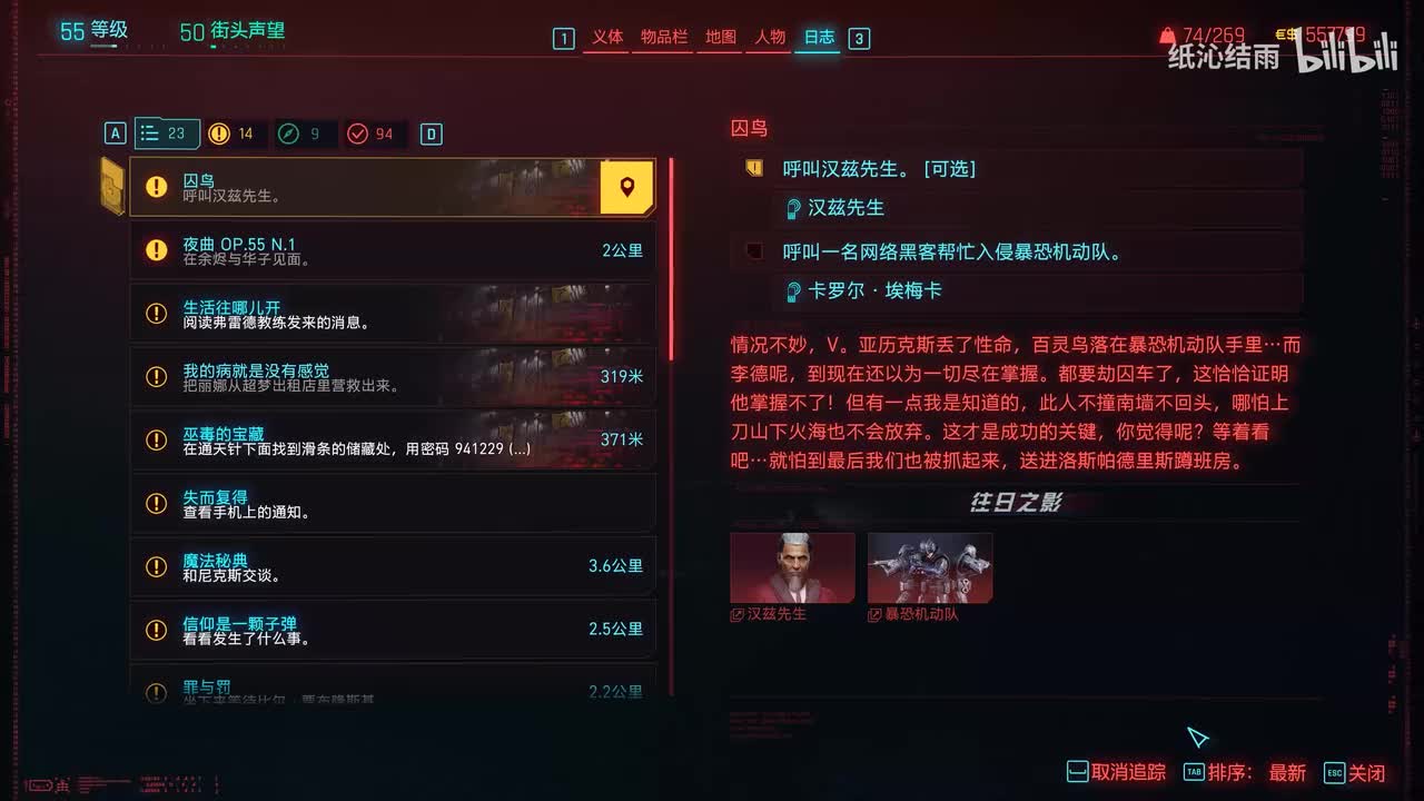 往日之影：囚鸟（李德线）