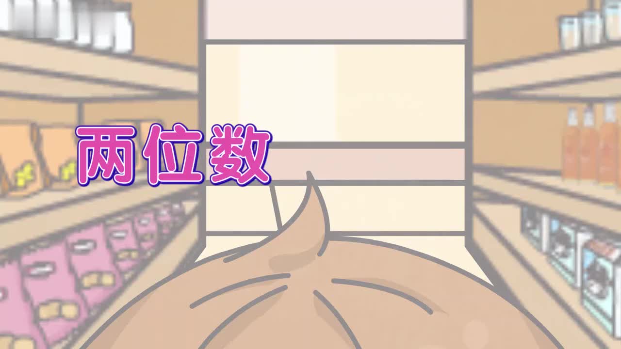 二年级(上) 2.2、两位数加两位数（进位加）