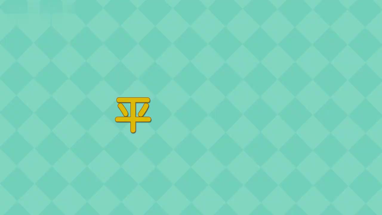 四年级(上) 12、第十二讲_平方千米