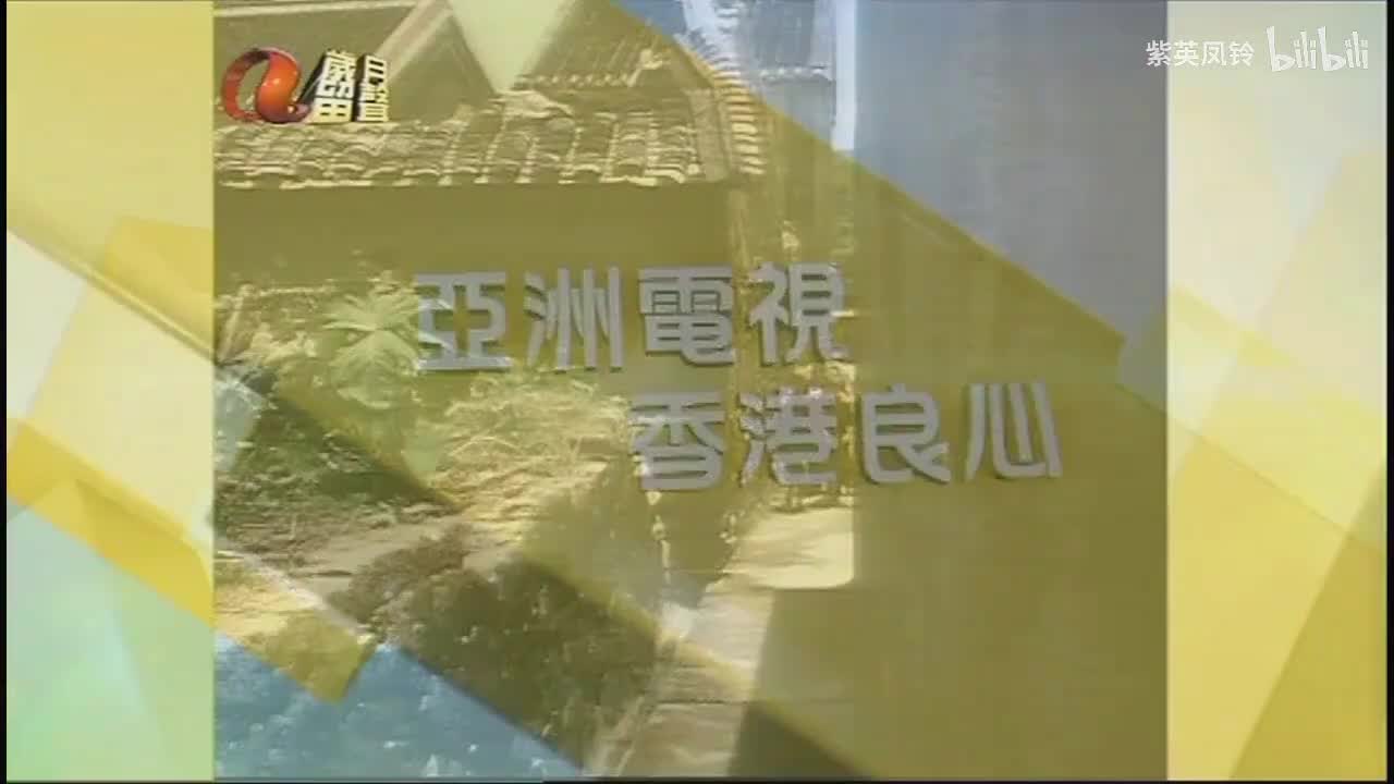 【1980】大地恩情之家在珠江（粤语）