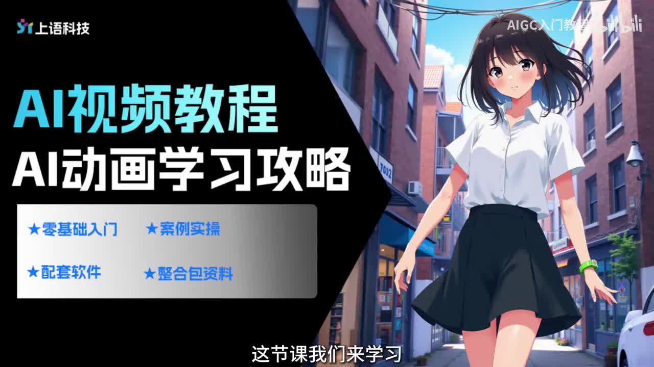 【即梦AI教程】18.AI图生动画制作