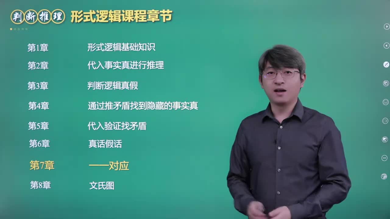 60.第七章：一一对应（上）