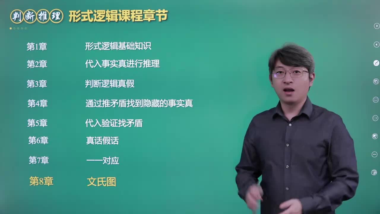 62.第八章：文氏图