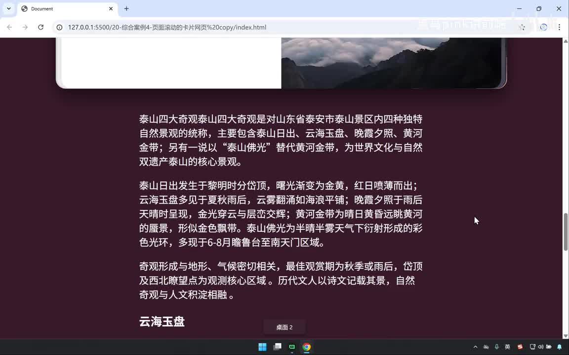 136-综合案例4-滚动叠加卡片添加视图时间线