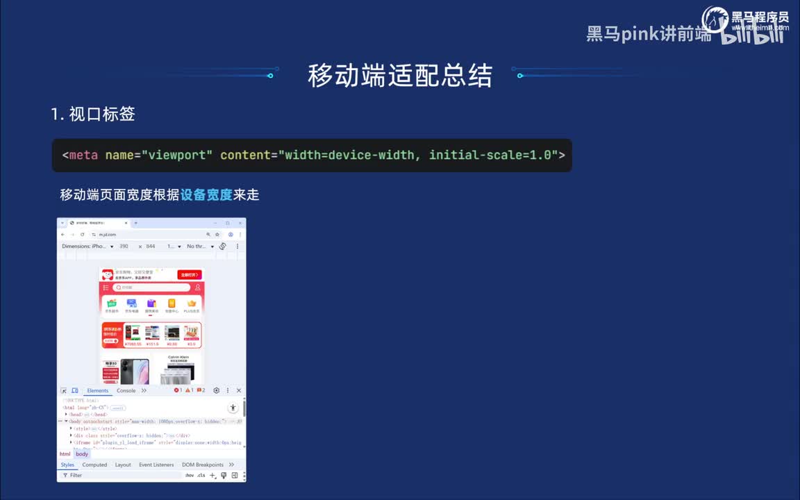 162-移动端网页开发总结
