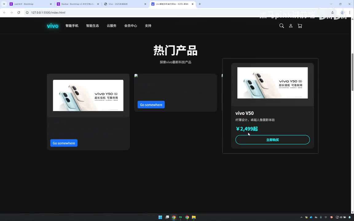 192-vivo响应式官网-热门产品卡片模块（下）