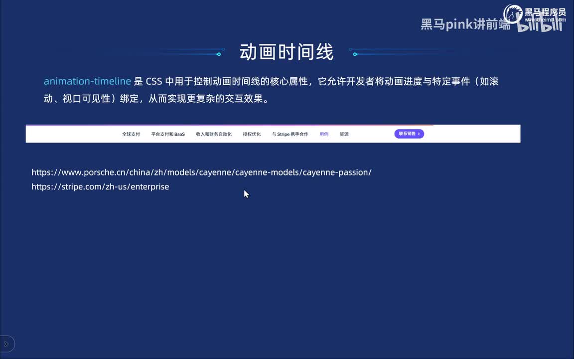 124-动画时间线timeline-滚动时间线