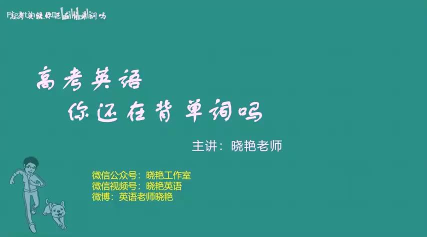 刘晓燕高考词汇 (6)