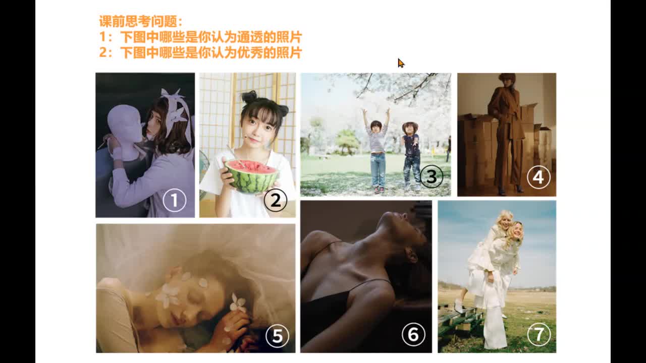 17、第14课 后期调色思路（下）