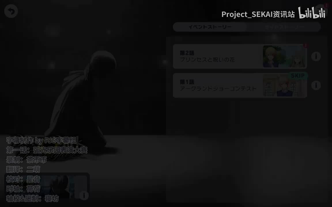 第一话：弧光乐园表演大赛