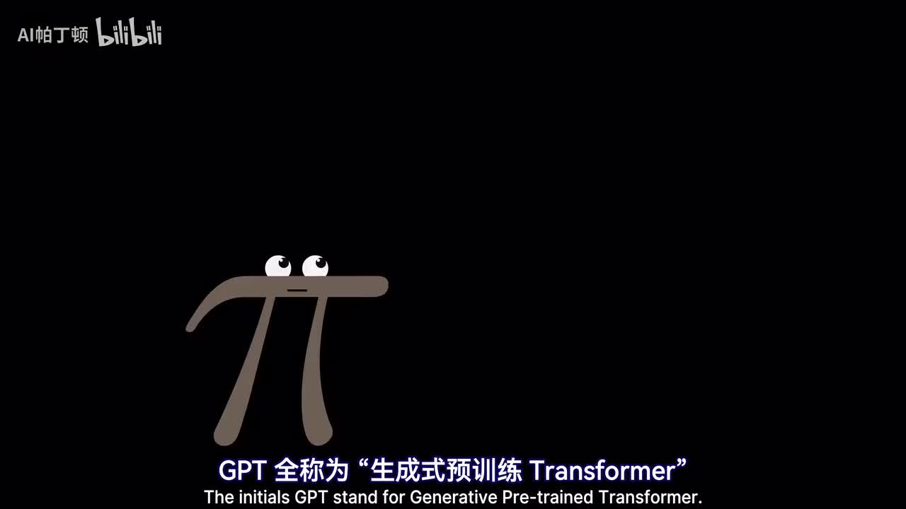 【深度学习】5-GPT与Transformer