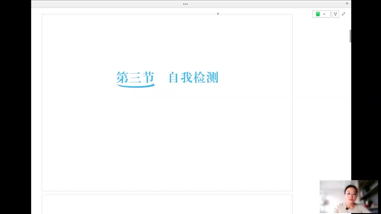 26-基础考点篇-第10章第3节-自我检测
