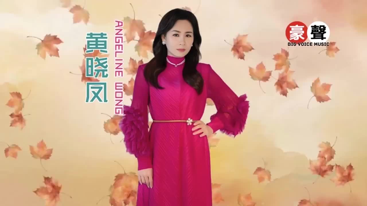 10. 不要走 (原曲：水泼落地难收回)