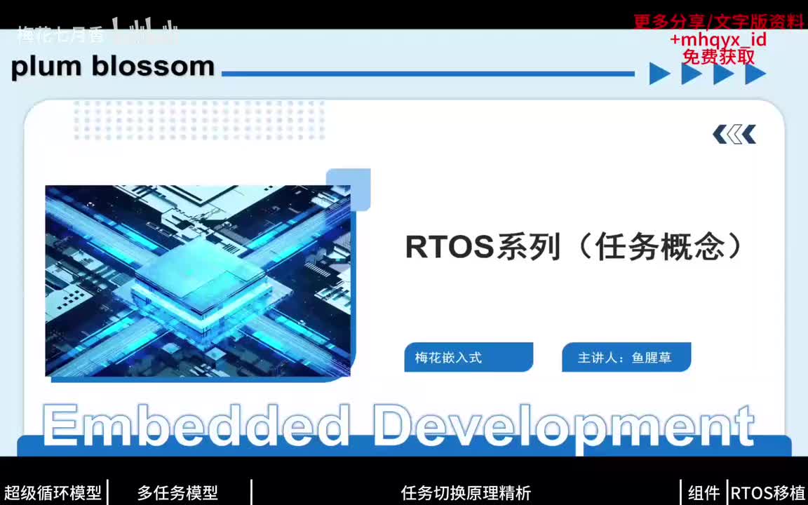 【RTOS】13.1、FreeRTOS 任务概念