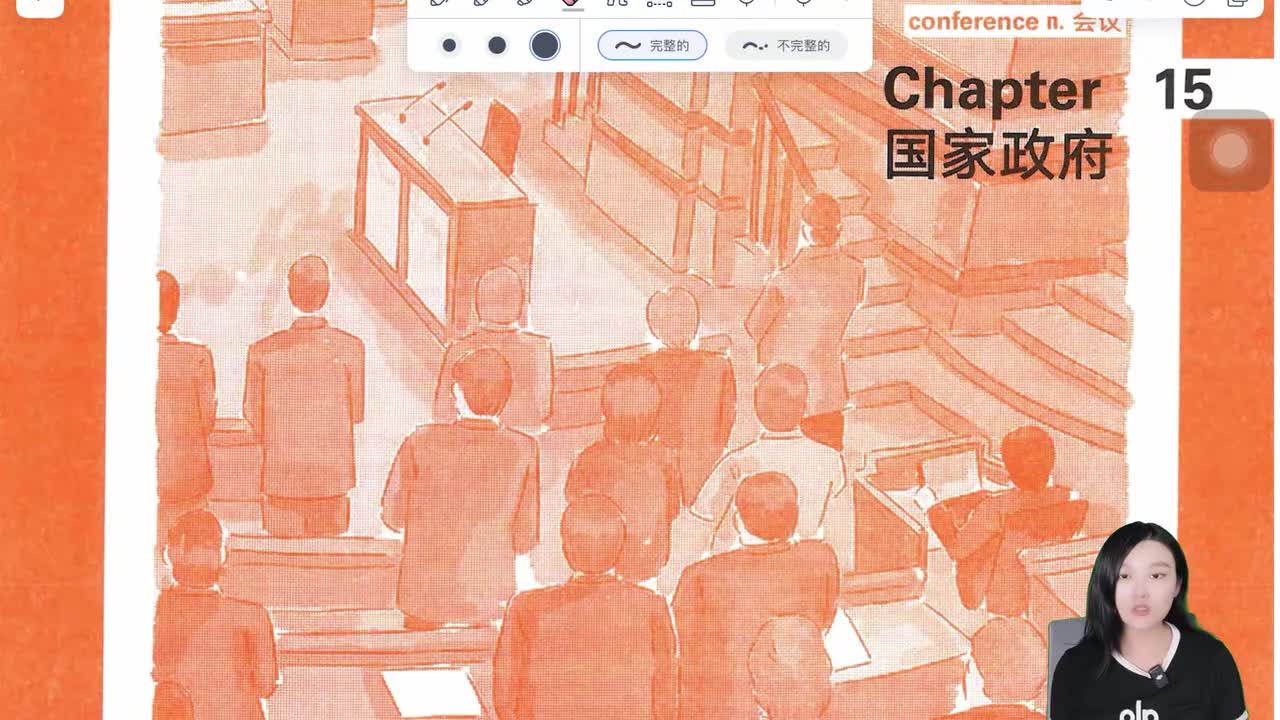 Chapter15国家政府