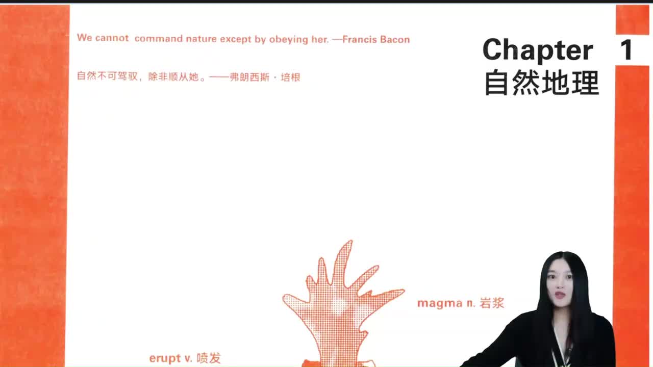 Chapter1 自然地理（上）