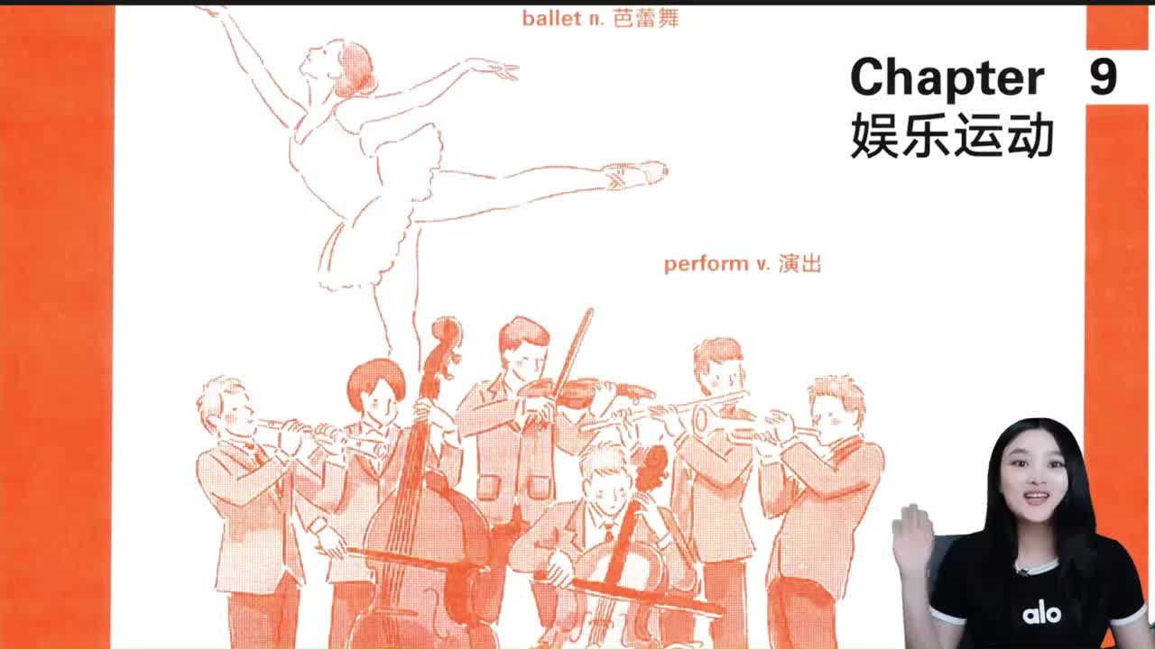 Chapter9娱乐运动