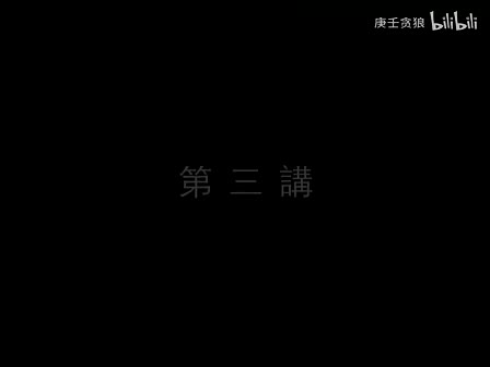 南禅七日03_南怀瑾文教基金会整理完整版