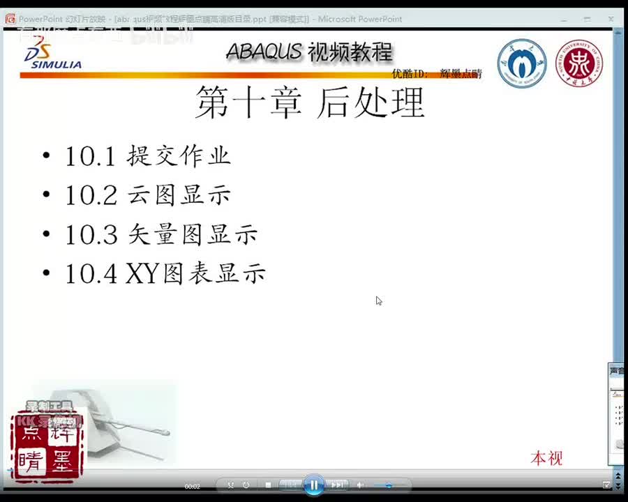 10-1-1后处理简介