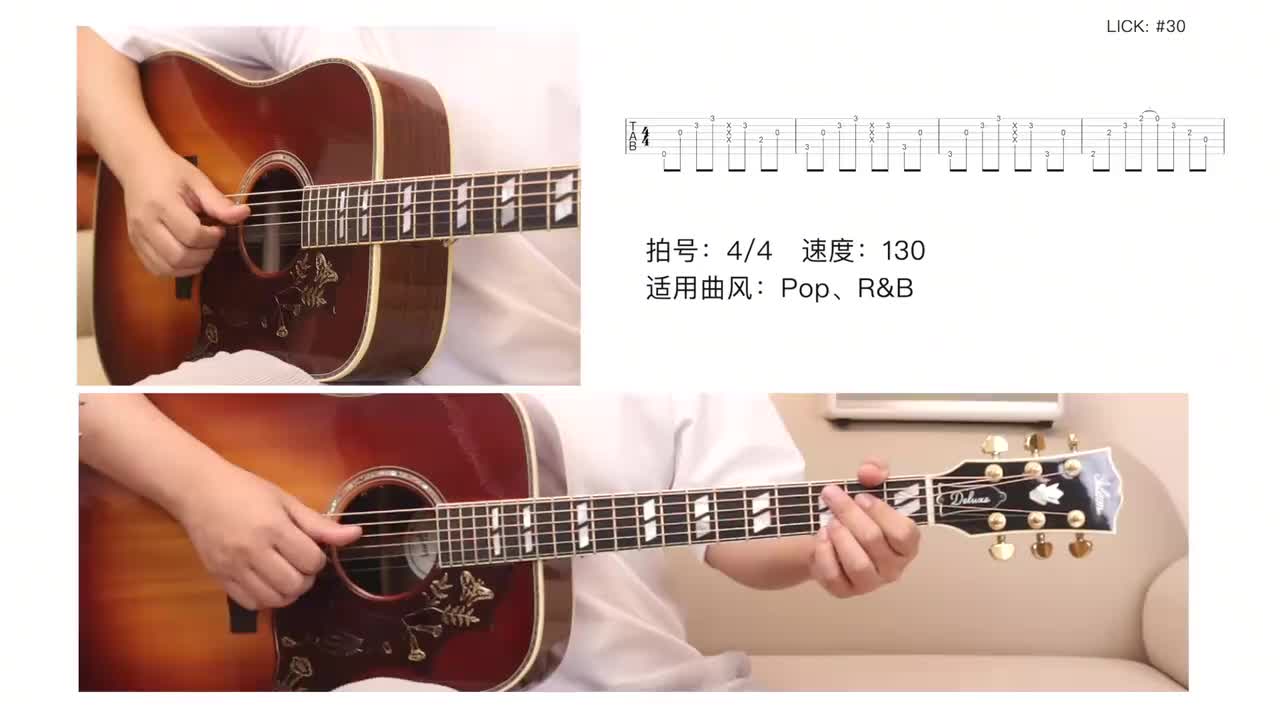 16-lick30-31R&B基础分解+拍弦节奏型