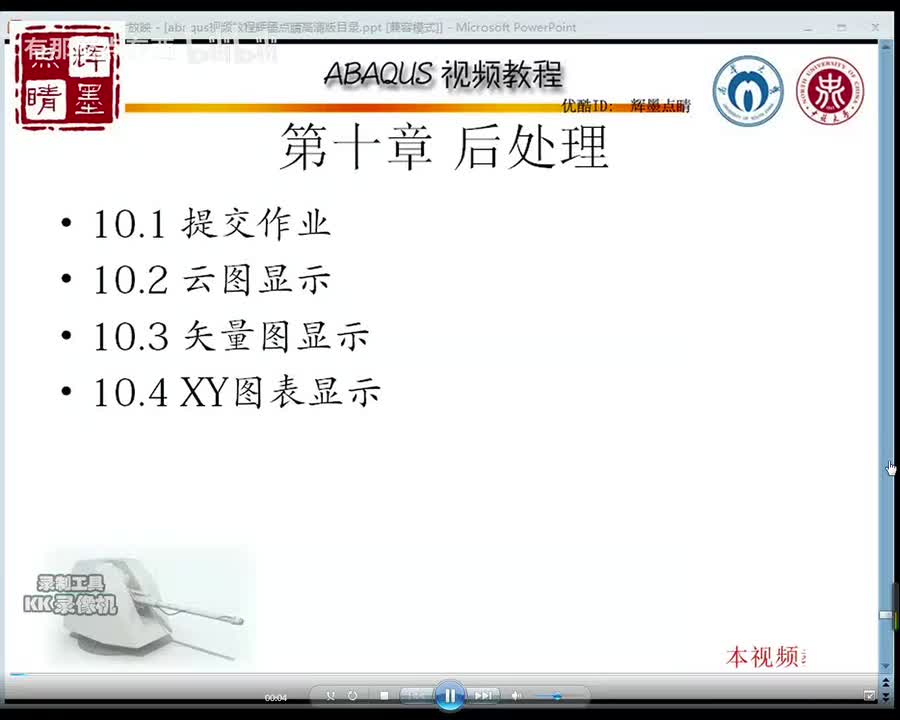10-4-1XY图表