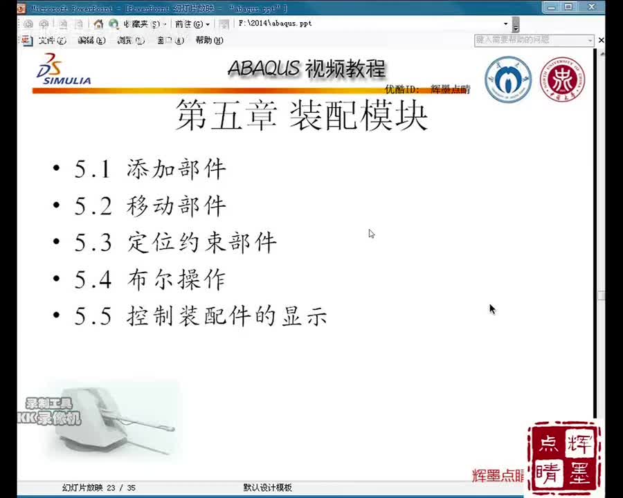 5-1装配添加部件
