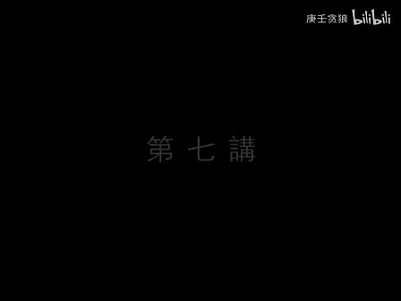 南禅七日07_南怀瑾文教基金会整理完整版
