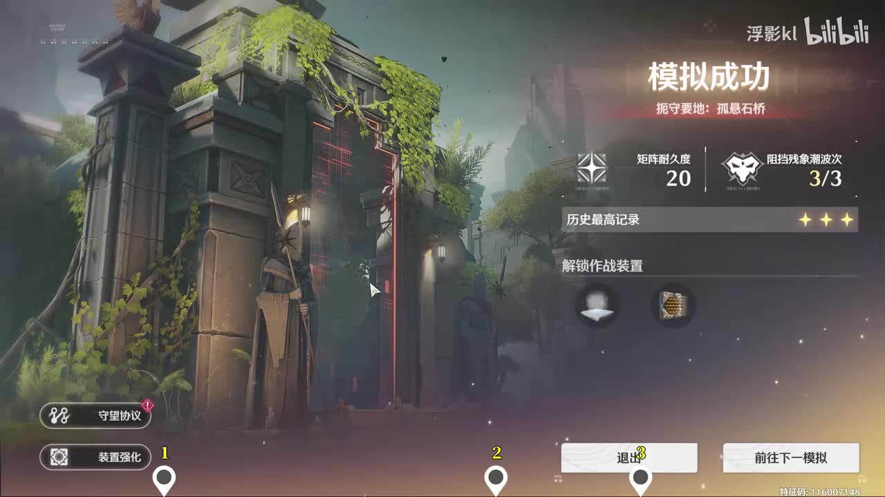 轻波级·废弃庭院