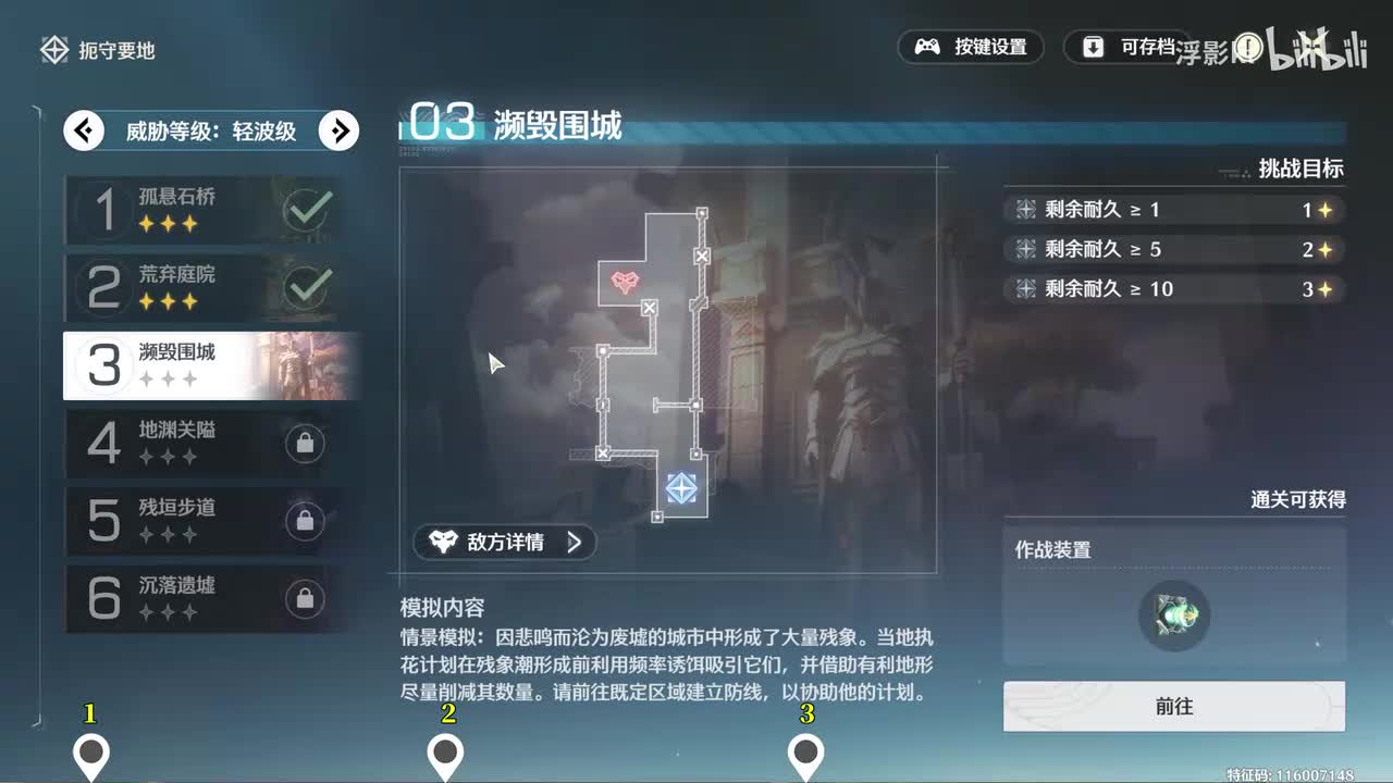 轻波级·濒毁围城